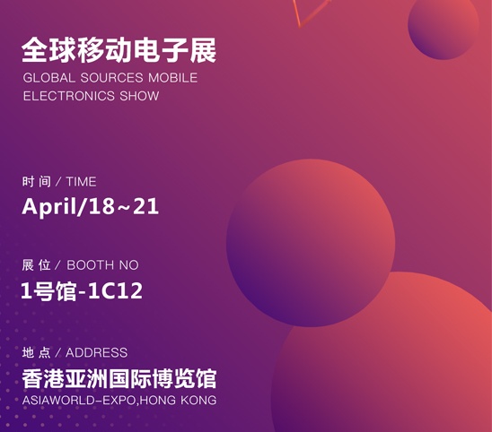 2019 Global sources Mobile  Electronics Show